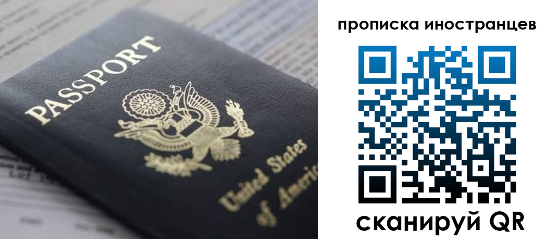 прописка законно в Борисоглебске