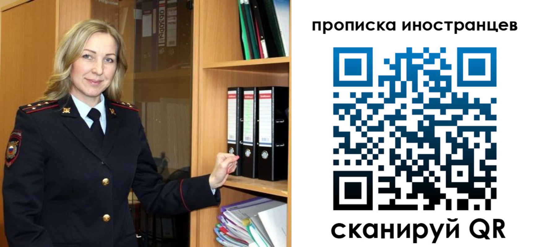 миграционный учет в Борисоглебске