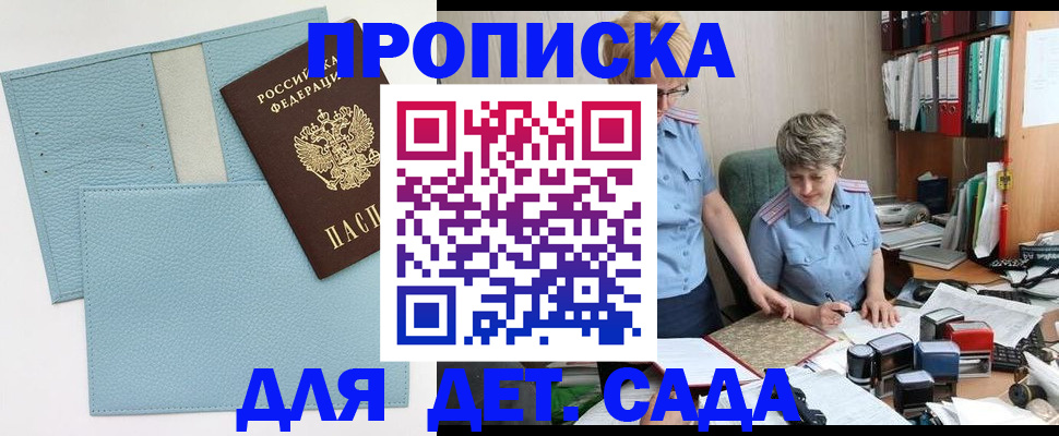 миграционный учет в Борисоглебске