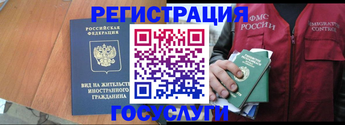 временная регистрация для школы в Борисоглебске