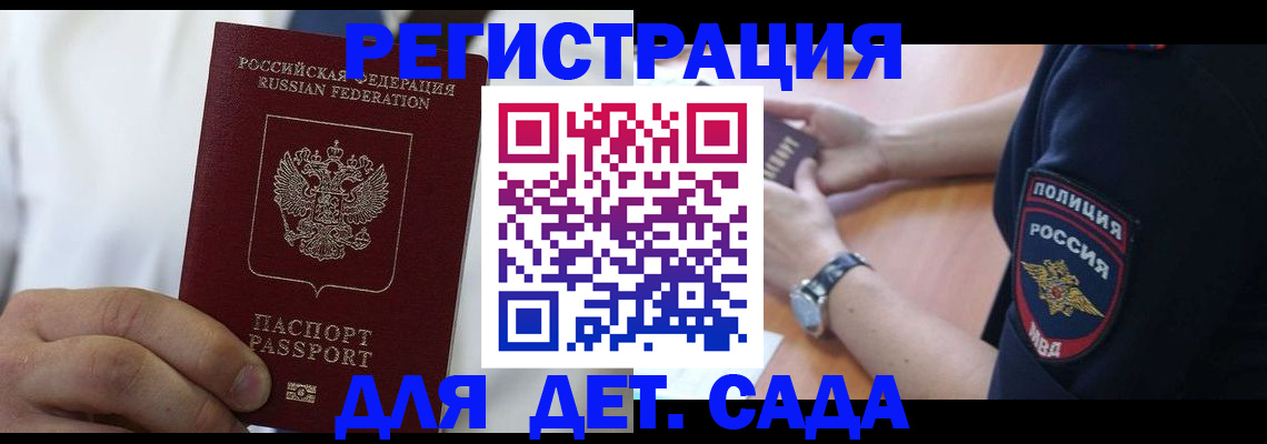 прописка гарантия в Борисоглебске