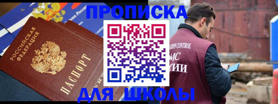 регистрация в Борисоглебске